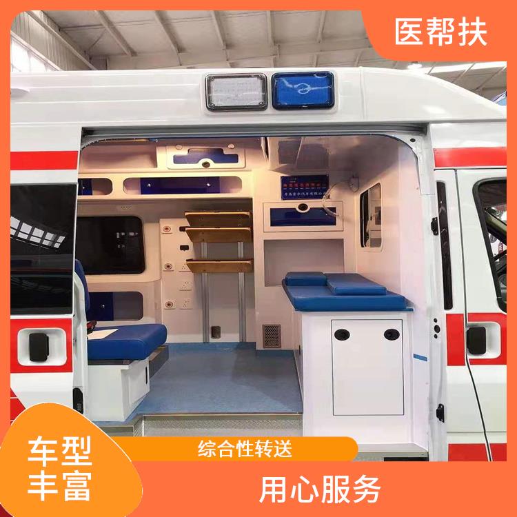 北京跨省急救车出租 车型丰富