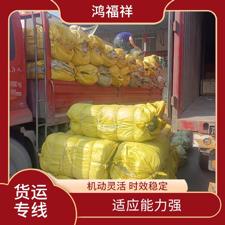 西安到枣庄货运公司 适应能力强