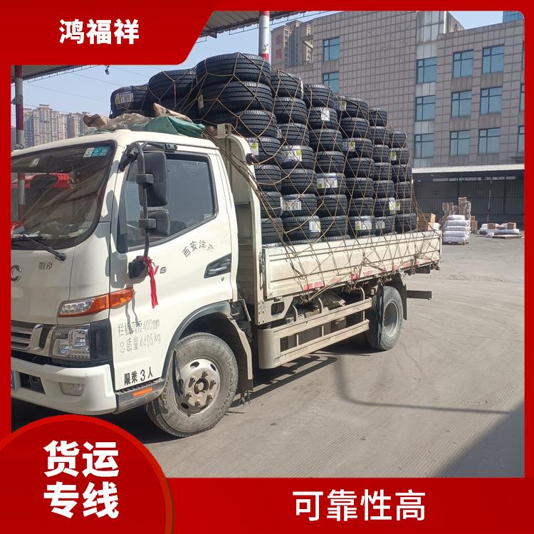 西安到六盘水物流运输公司 节能环保