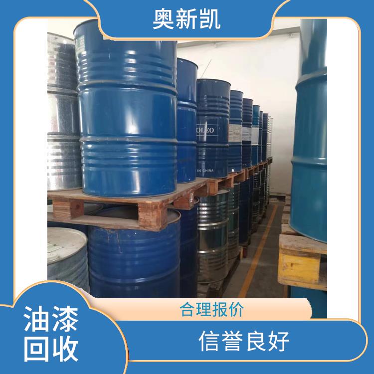 上海回收油漆公司 服务周到 减少资源浪费