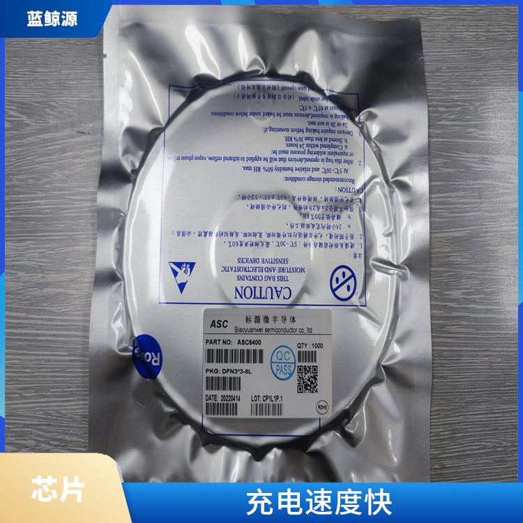 集成度高 具有多種保護功能 智浦芯微充電芯片