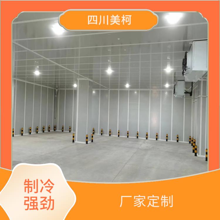 富顺农产品冻库 叙永 冻库保温板价格 选美柯制冷