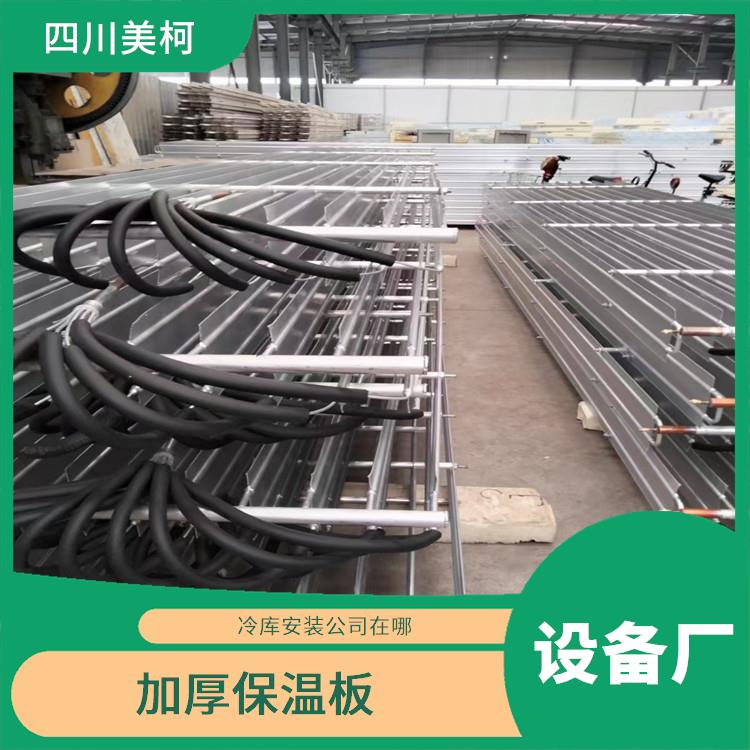 營(yíng)山凍庫(kù)價(jià)格 天全小型冷庫(kù)設(shè)備 采摘園
