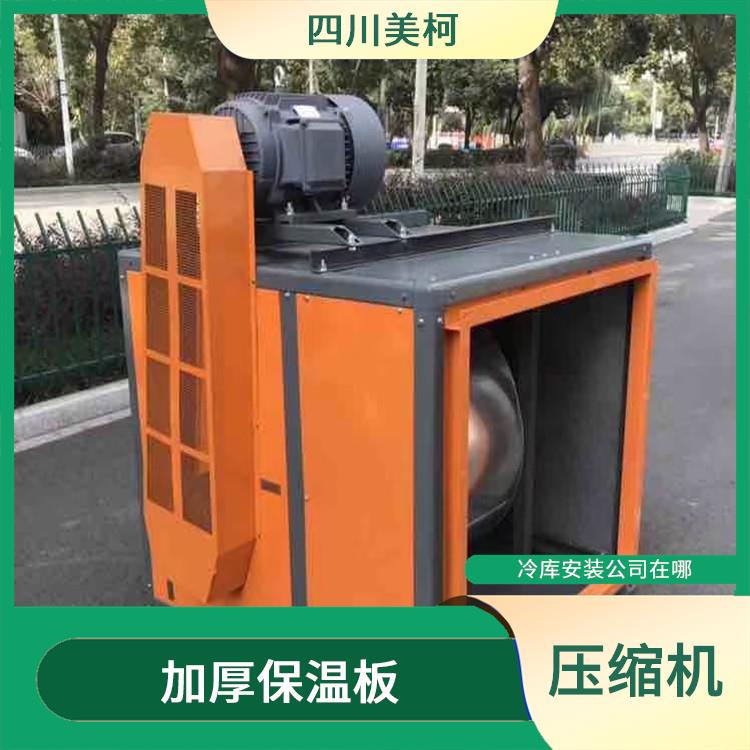 達(dá)縣凍庫安裝 渠縣果蔬冷庫價格 農(nóng)產(chǎn)品基地