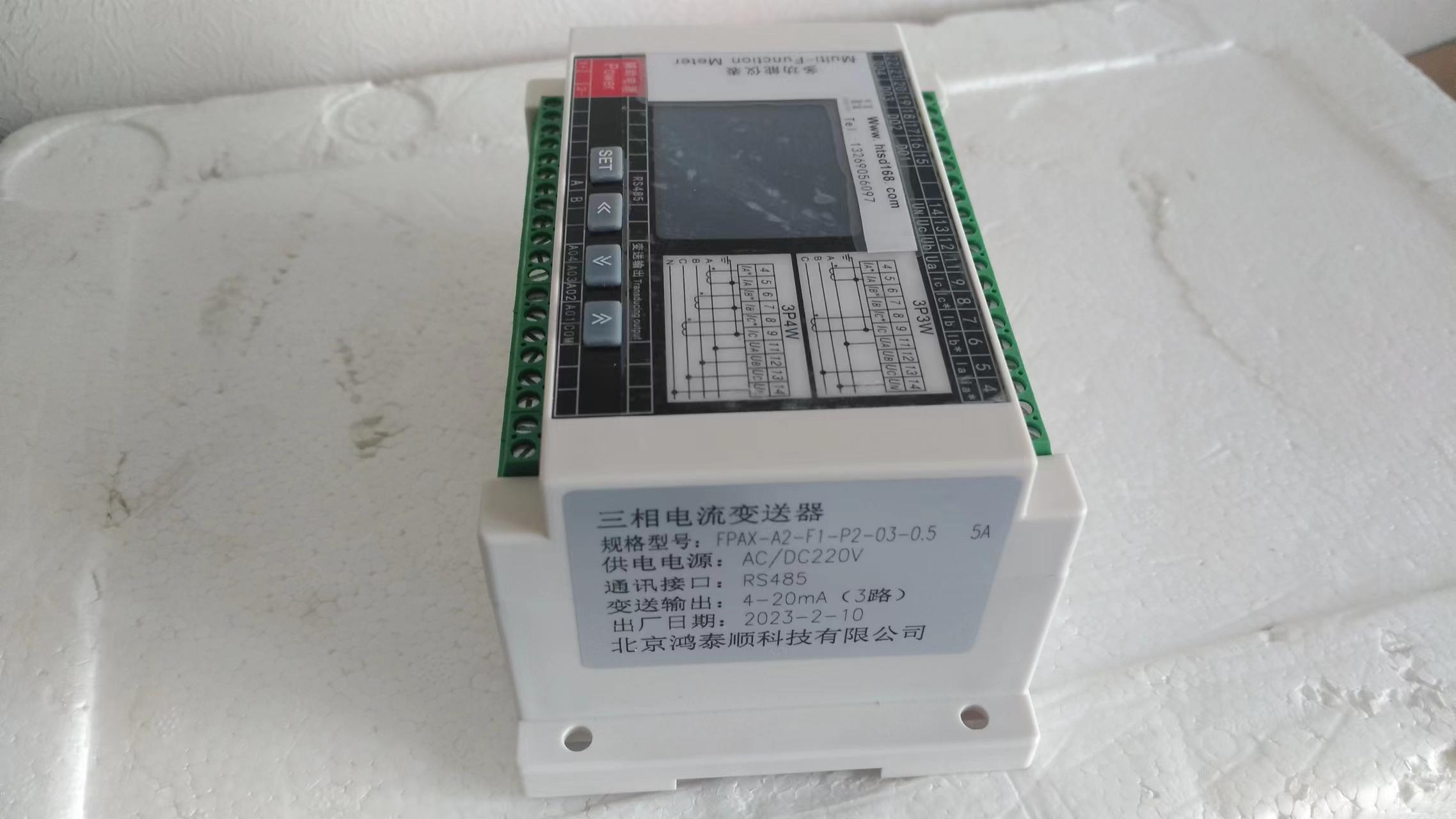 TM1071D 智能行程变送器鸿泰顺达产品技术规格说明