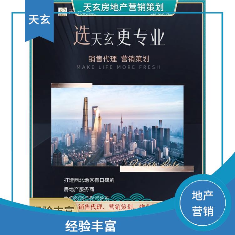 寧縣房地產(chǎn)營(yíng)銷策劃電話