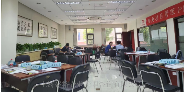 上海薪酬管理培训机构 和谐共赢 上海盛榕企业管理咨询供应