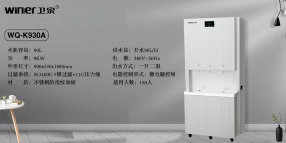 重庆办公室商用净水器推荐 广东卫泉科技供应