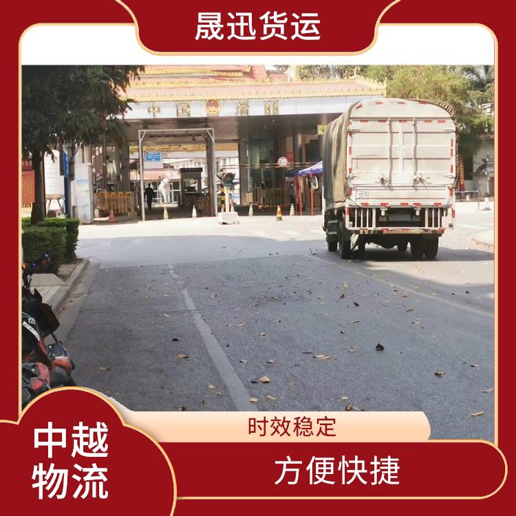 中国至越南设备运输电话 方便快捷 信息化程度高