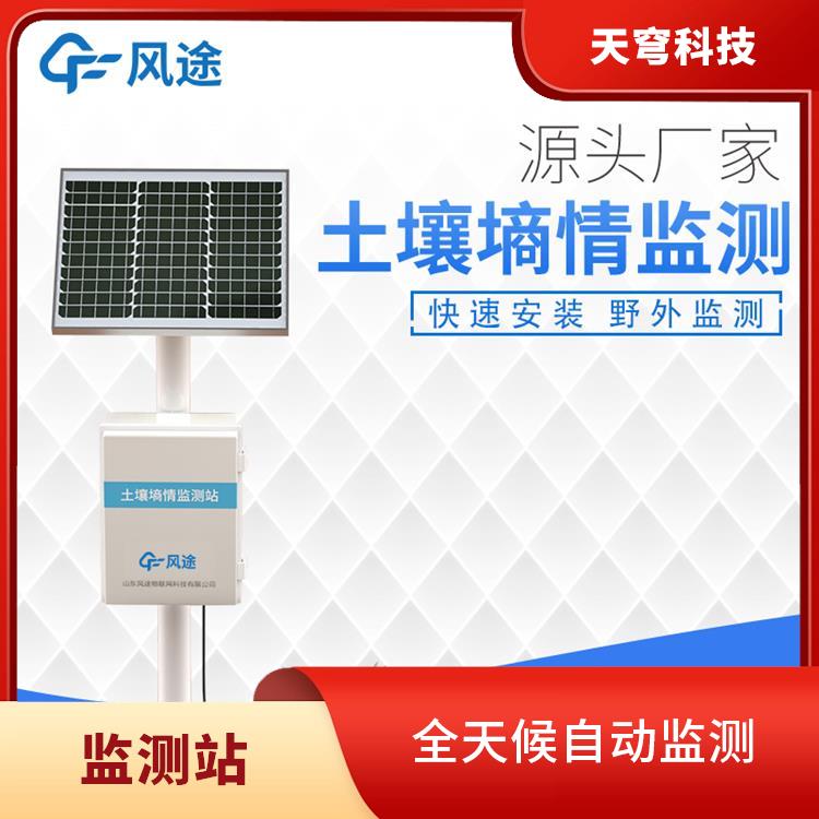 四川土壤墒情监测站 坚实稳固 一体化设计