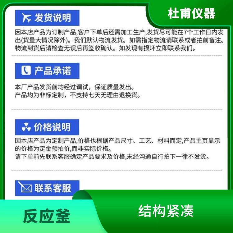 银川双层玻璃反应 转速恒定 空载不宜高速运转