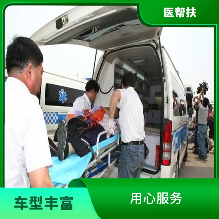 北京長途救護車出租收費標準 長途跨省 綜合性轉送