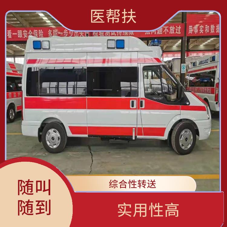 北京长途救护车出租收费标准 长途跨省 综合性转送