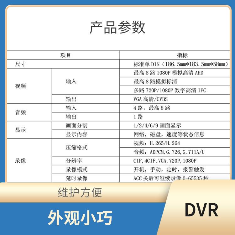 车载DVR 密封性能好 扩展性良好