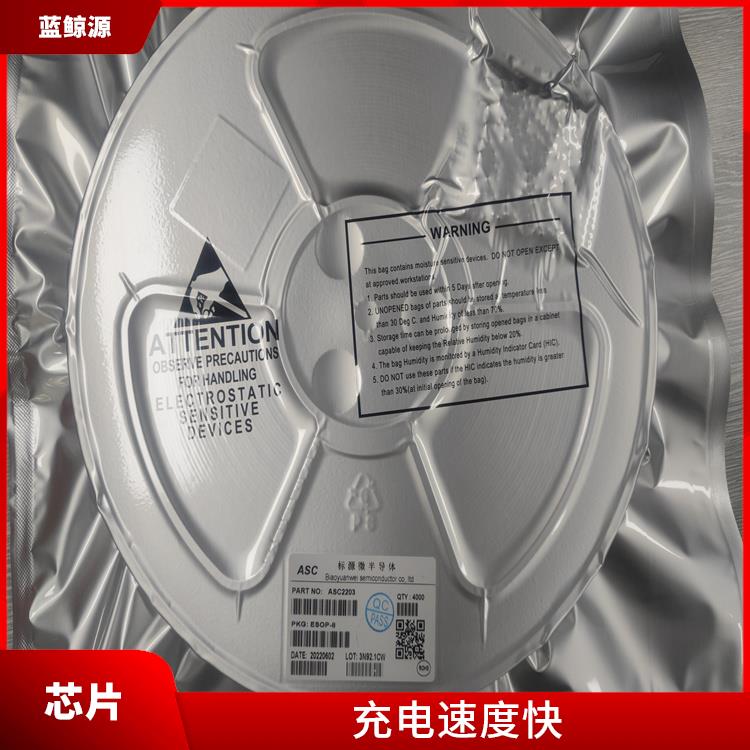 2串电池升降压充电芯片 可适用于多种应用场景 充电速度快