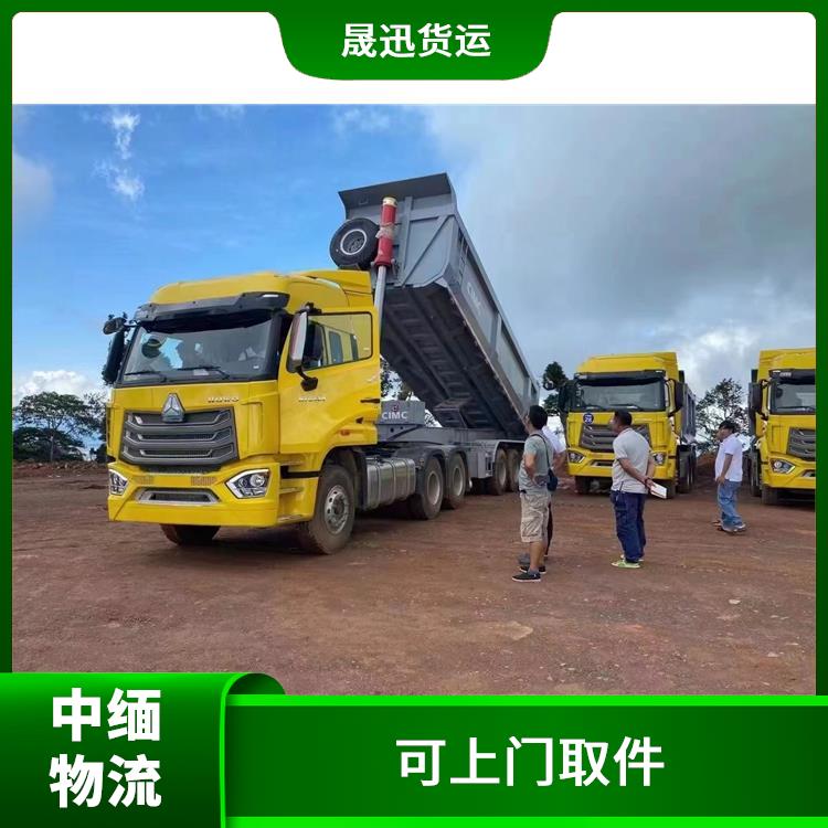 中国到缅甸跨境运输 运输成本较低 天天发车