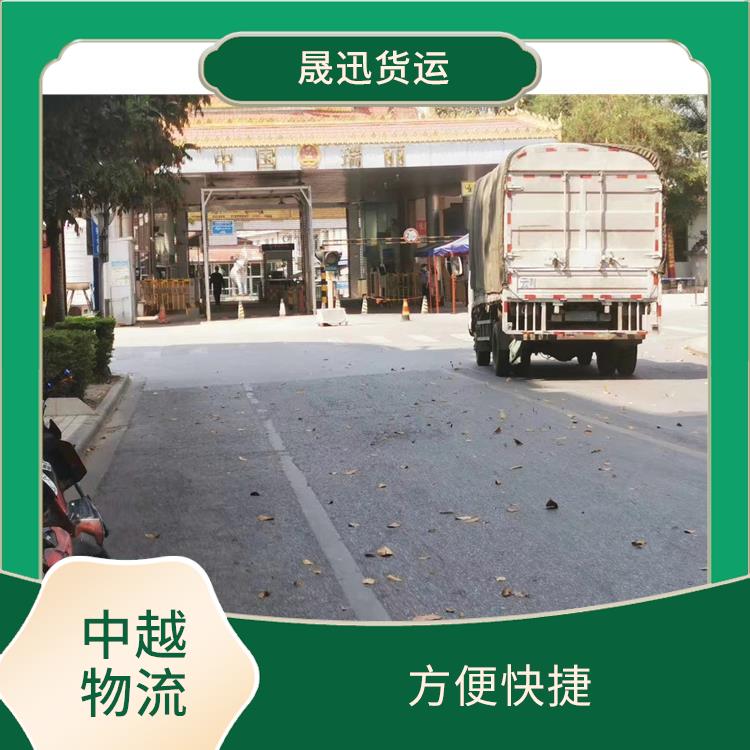友谊关越南陆运公司 服务周到