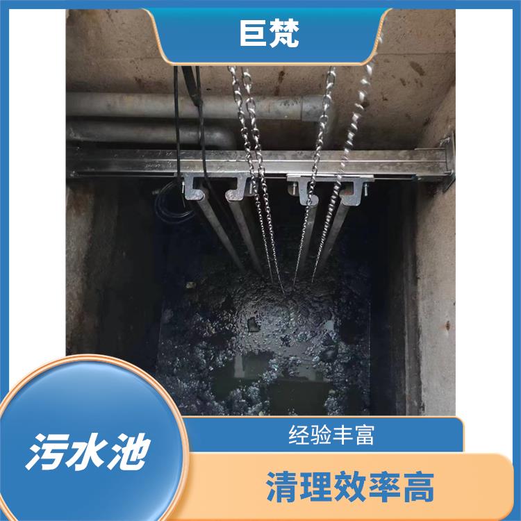 杨浦区集水池清洗电话 污水池清理施工安全方案 施工规范化