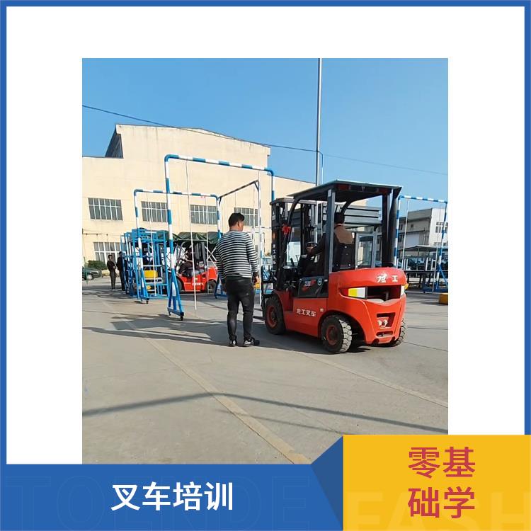 昆山市南星渎叉车培训考证叉车技巧教学