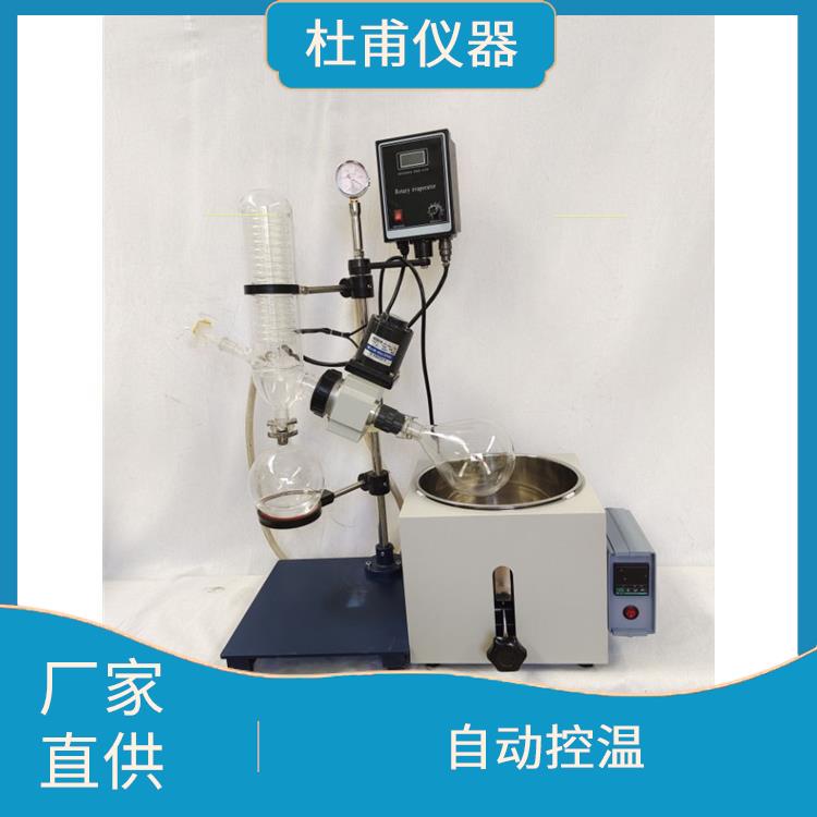 承德5L旋转蒸发器价格 加热均匀