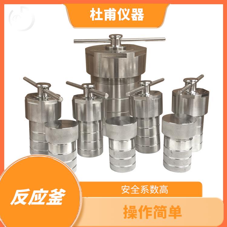 郑州水热反应釜发价格 抗腐蚀性好