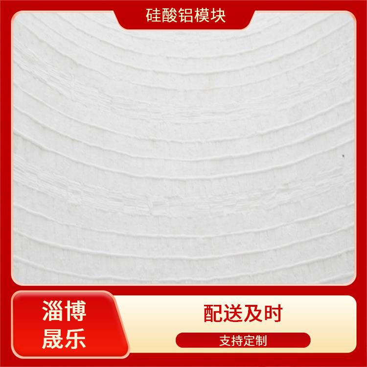 陶瓷纤维模块 来宾硅酸铝折叠块 防火阻燃硅酸铝纸厂家