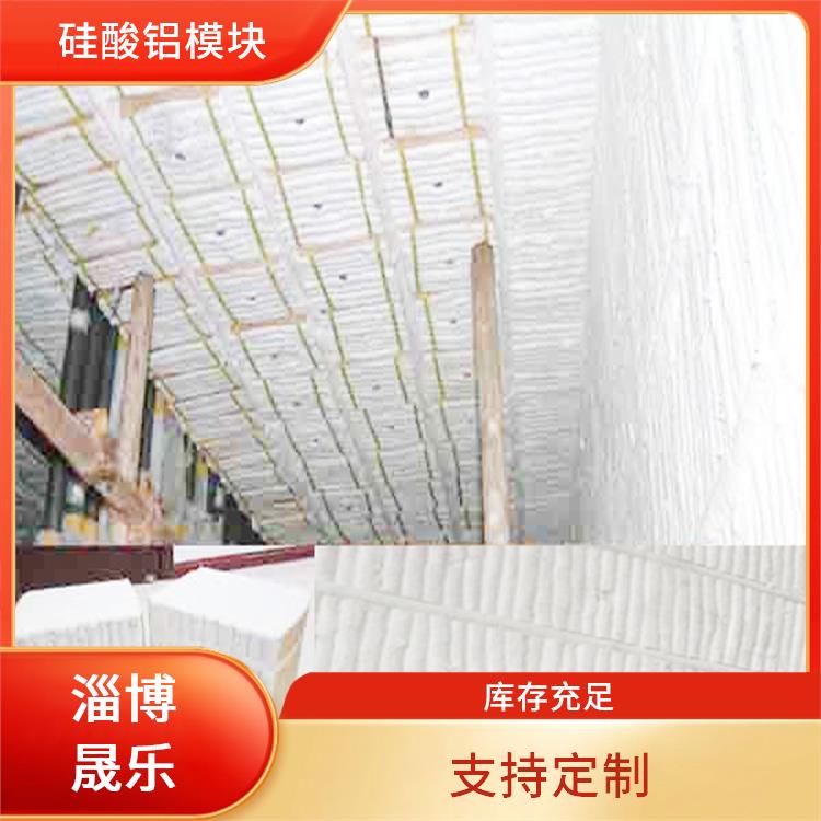 合肥陶瓷纤维折叠块 淄博晟乐耐火材料