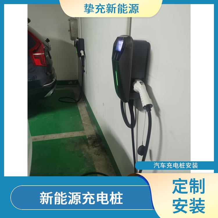 家用商用7KW交流充电桩 徐汇小区充电桩厂家