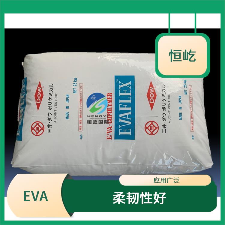 陶氏三井EVAEVA 260塑胶粒 可塑性好 良好的加工性能