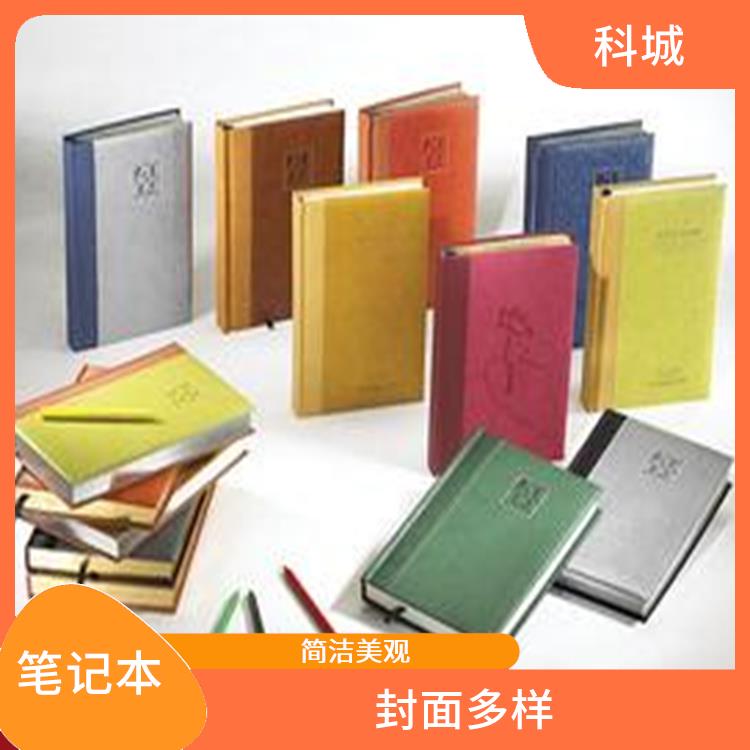 南京彩色笔记本印刷厂家 纸张质量高 美观大方