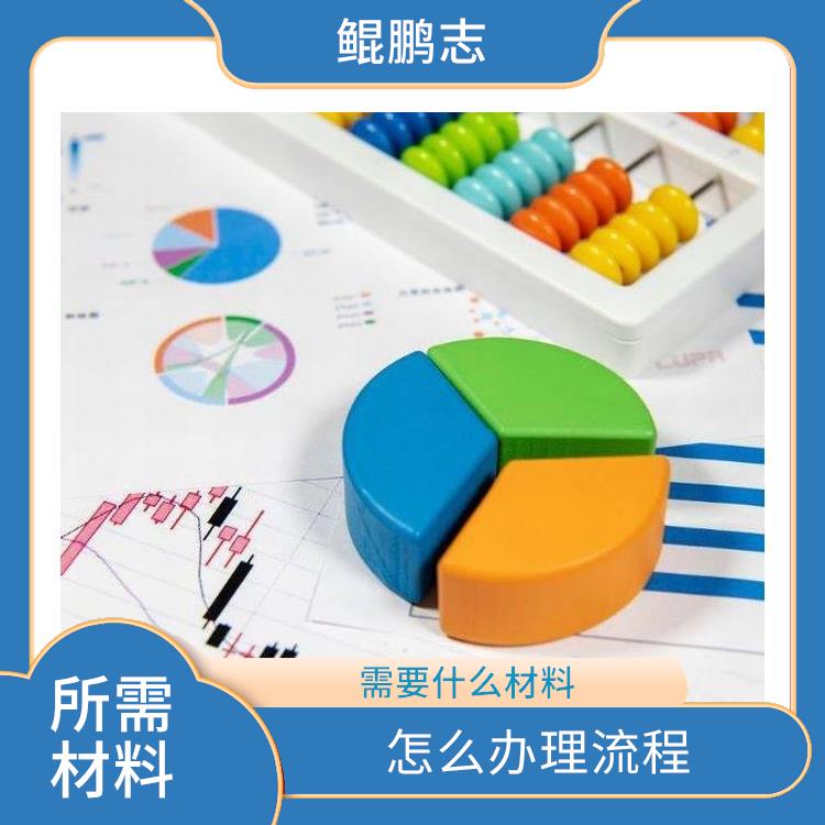 深圳西乡新安公司财务合规服务 需要什么流程