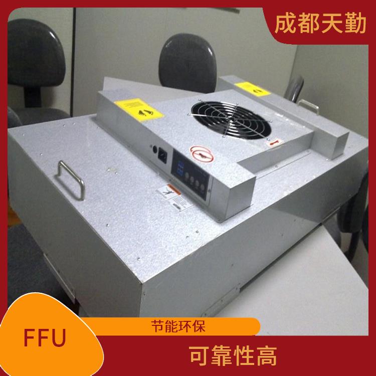 贵州FFU 易于维护 设备体积小巧