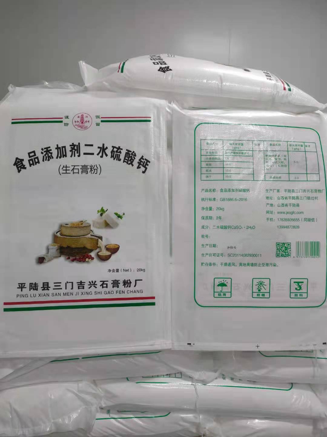 豆腐凝固剂食用石膏，食品级二水钙，食用生石膏