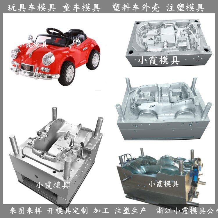 台州注塑工厂塑料玩具车模具 快速童车塑料模具塑胶模具