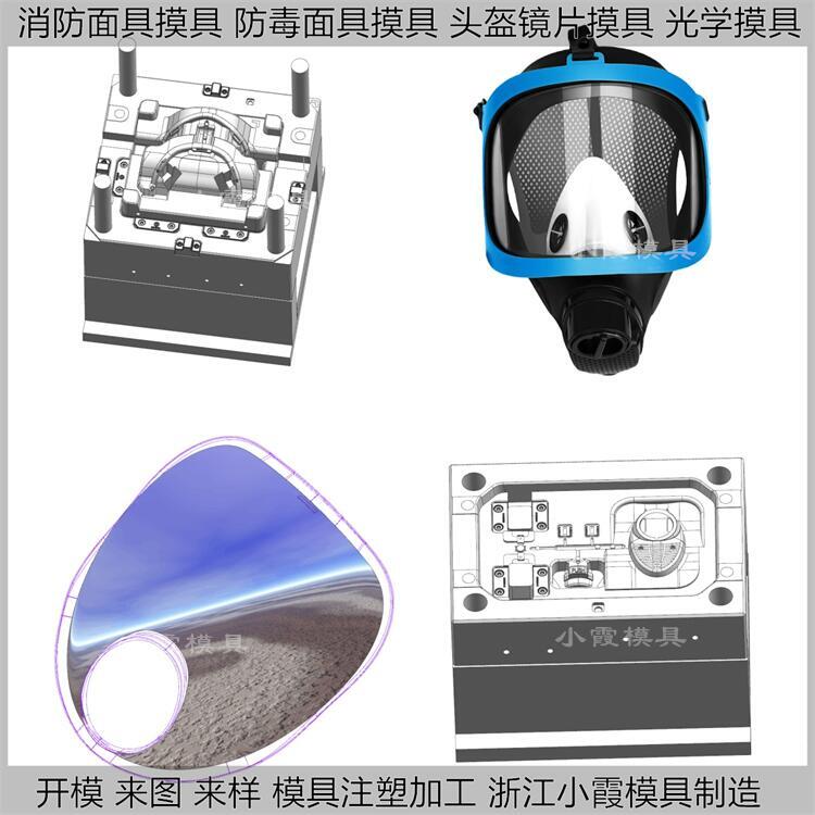 塑料注塑机械设备厂,台州塑料消防镜片摸具,模具有限公司