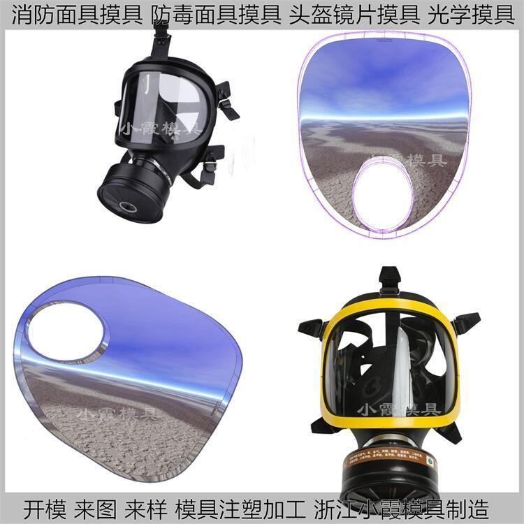 模具制作,光学\摩托车头盔摸具|台州注塑公司,塑胶模具制造厂