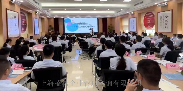 上海中高层管理培训怎么样 客户至上 上海盛榕企业管理咨询供应