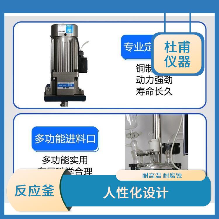 贵阳玻璃反应釜价格 加热速度快 空载不宜高速运转