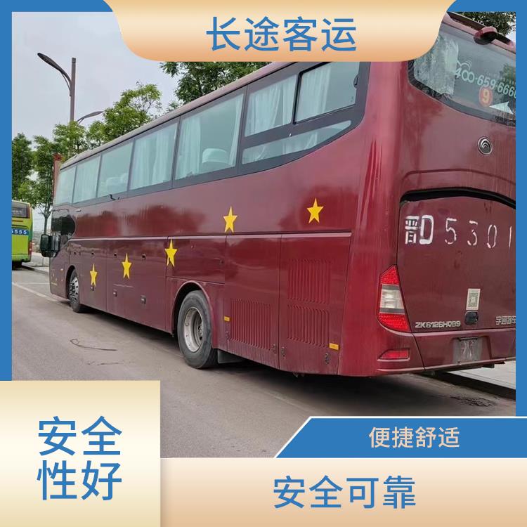 天津到宁德的客车 舒适性高