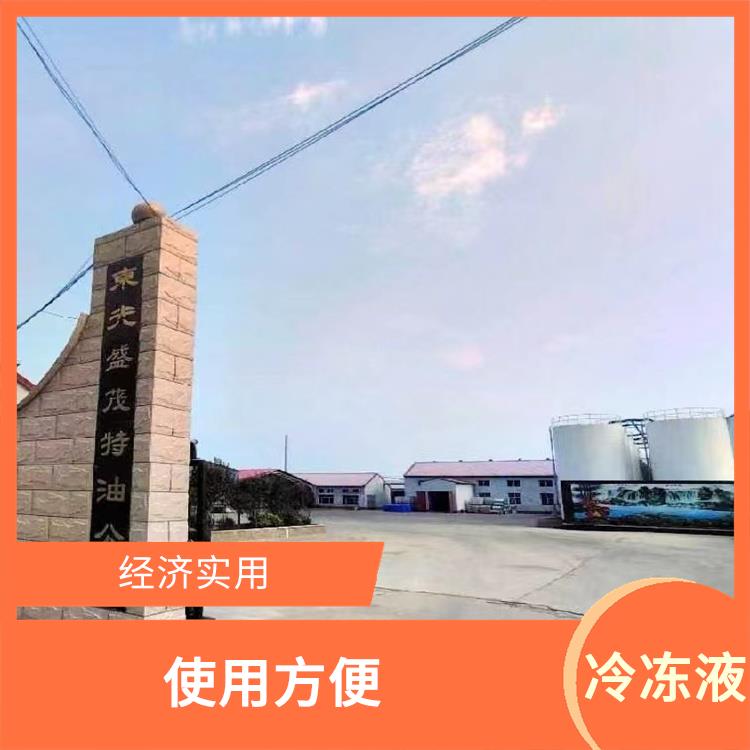 上海载冷剂批发 防止冷却系统结冰 经济实用