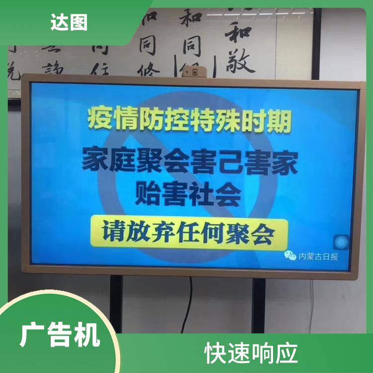 深圳液晶广告机回收 快速响应 免费上门取货