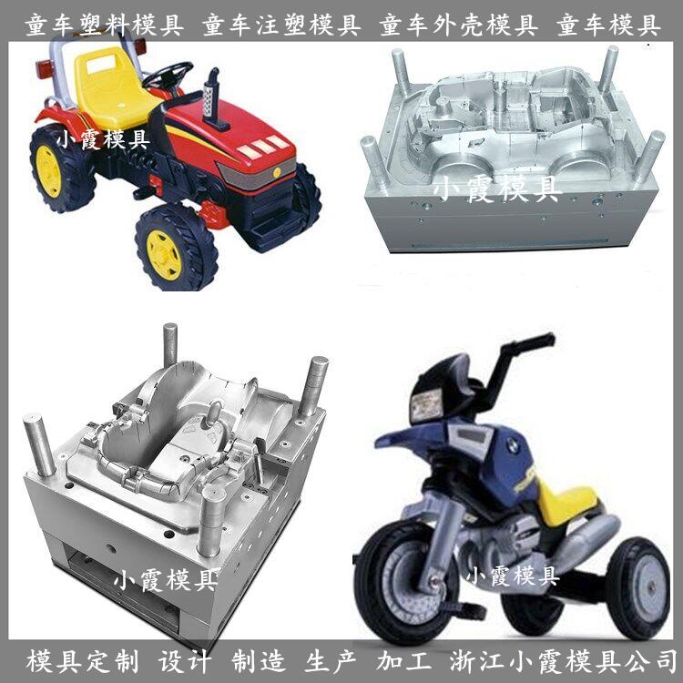 浙江注塑公司塑料童车模具 童车新塑料模具塑料模具厂