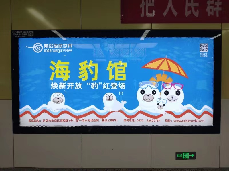 济南高铁站广告 济南高铁站内玻璃贴广告