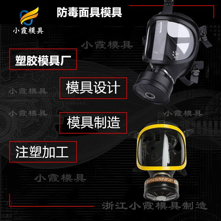塑料模开模,供应头盔光学镜片摸具|注塑机械设备,厂家大全