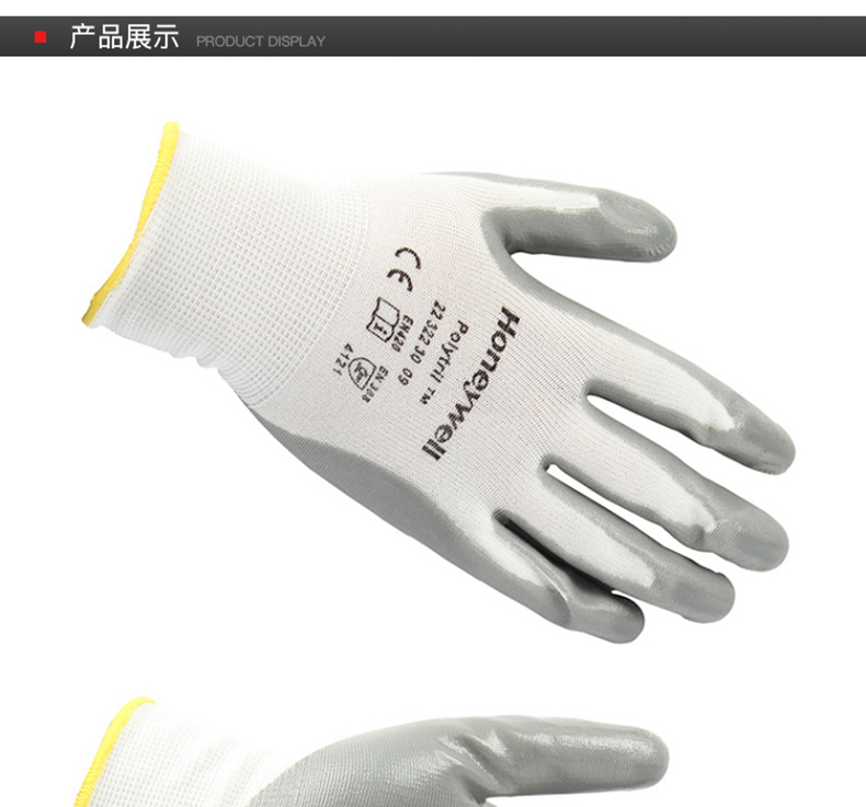 Honeywell//霍尼韦尔 2232230CN 尼龙丁腈涂层耐油工作4级1级防割手套