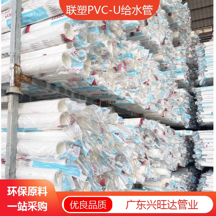 广州联塑PVC给水管厂家
