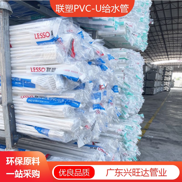 清远市联塑PVC给水管厂家批发