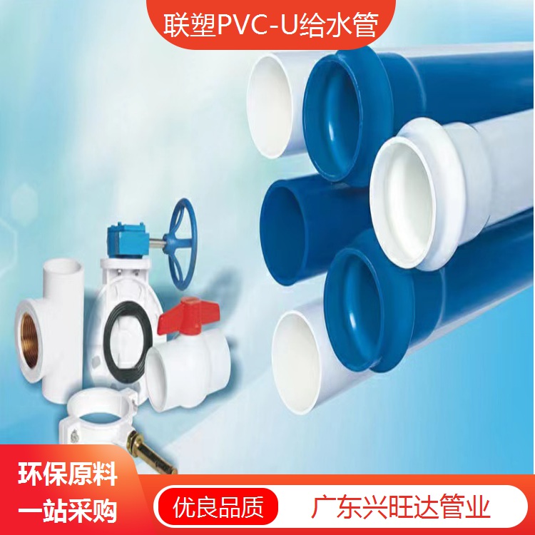 阳江联塑PVC给水管直销
