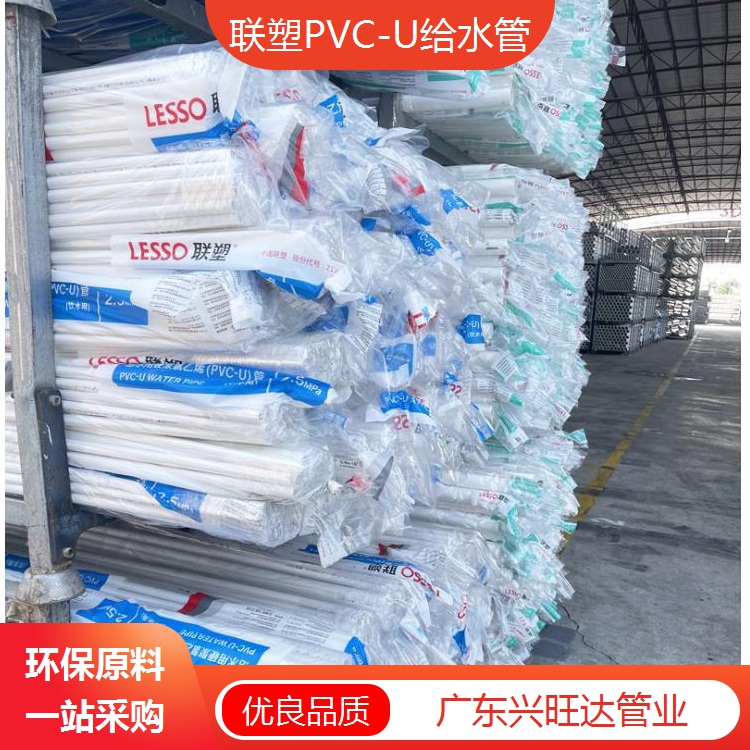 阳江联塑PVC给水管型号