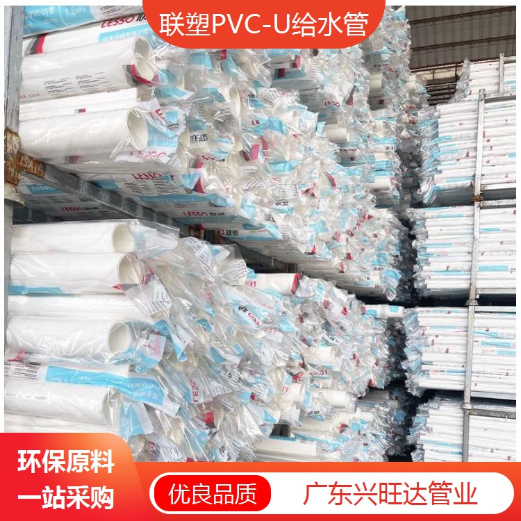 东莞东部产业园联塑PVC给水管代理